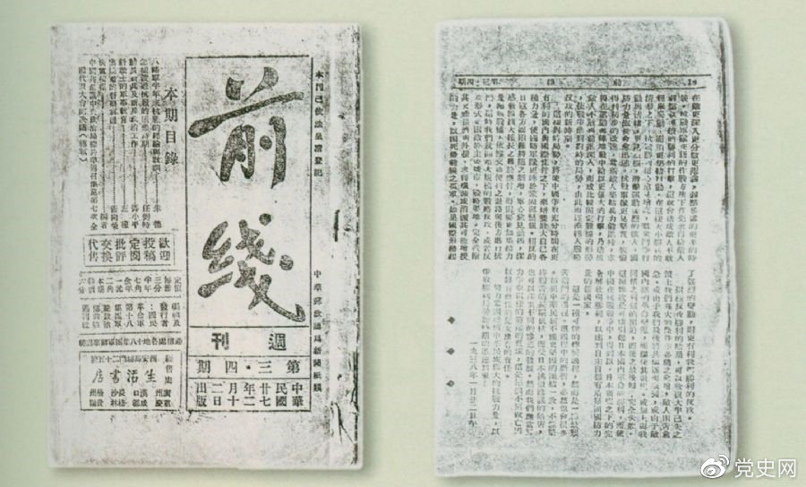 1938年2月12日，國民革命軍第十八集團(tuán)軍總政治部出版的《前線》周刊第三，四期（合刊）刊載了鄧小平撰寫的《動員新兵及新兵政治工作》。