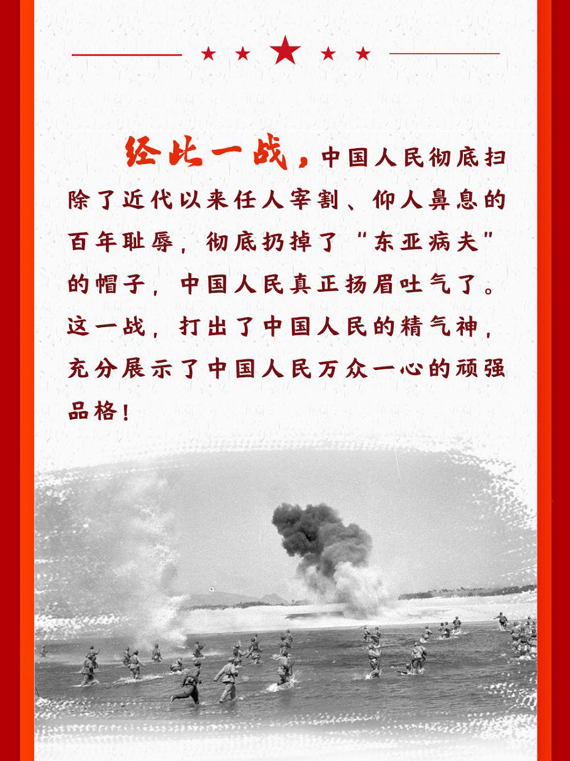 長圖 抗美援朝的深遠(yuǎn)意義-03.jpg