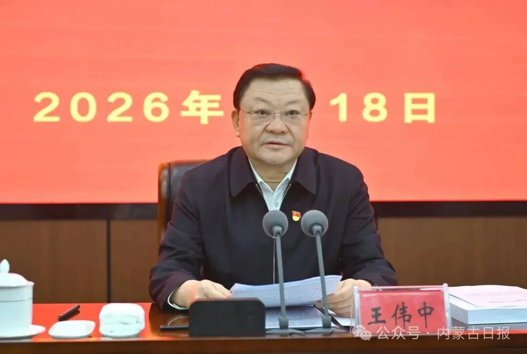 自治區(qū)黨委樹(shù)立和踐行正確政績(jī)觀(guān)